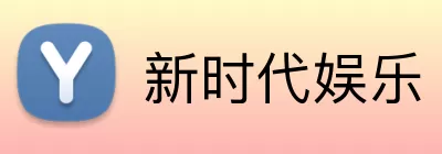 新时代娱乐 Logo